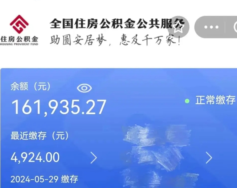 南昌辞职公积金怎么取出来（辞职公积金提取流程）